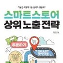 스마트컴퍼니주 이미지