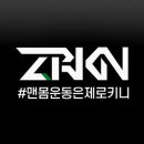 제로키니 이미지