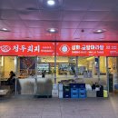 성화중국식품 | [강동구/천호] 이곳은 마라탕 재료들을 따로 익히나봐요! 《성화마라탕 강동점》