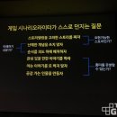 마비노기 탄생기부터 바하 RE:2, 몬헌 월드 노하우까지. NDC 주요 강연 모음 이미지