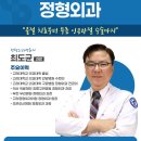 조은정형외과의원 이미지