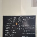 진칼국수 | 개금역맛집 찾다가 발견한 부산 개금 진칼국수 솔직 후기