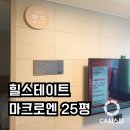 창원힐스테이트마크로엔 25평 입주완료! 거실 무타공벽걸이tv 및 LED시계 설치 후기