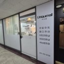 유니끄넬