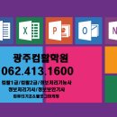 공공기관 OA 실무과정 이미지