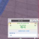 에코프라미스 | 심즈4 에코 라이프 소소한 팁