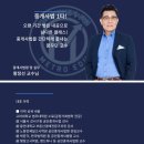 [2022 휴넷공인중개사-2차] 부동산세법-족집게특강 | 메가랜드 공인중개사 1차 2차 적중률 최고의 족집게 100선 특강