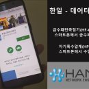 (주)한일엔지니어링 이미지