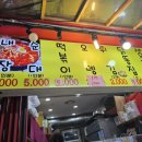 댕자분식 이미지
