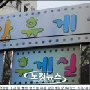 휴게실 성인게임장 이미지