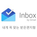 인박스 이미지