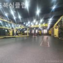 레드복싱클럽 | 공덕역헬스 레드복싱클럽 장소와 pt후기