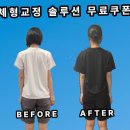 터미널 휘트니스 | 남부터미널 헬스장, 휴메이크휘트니스 서초점에서 찾은 내 몸의 변신