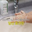 휴크린