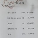 다미회집 이미지