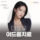 더블유피부과의원 이미지