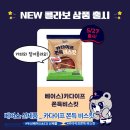 CU 신상 베어스 카다이프 쫀득 비스킷 후기_맛, 가격, 응모 이벤트 총정리