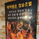 막창상회용담 이미지