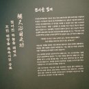 용산-369 | 용산 국립중앙박물관 광복 80주년 특별전 &#34;우리들의 이순신&#34;