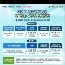 2024년 상반기 평생학습관 정규강좌 이미지