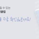 삼성웰빙사우나 이미지