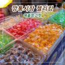 부산 남포동 깡통시장 젤리킹 애플망고, 옥수수 젤리 후기