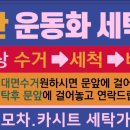 성실한세탁 이미지