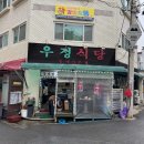 고기듬뿍국물두루치기마산 다이닝코드