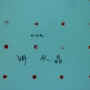 명수정 이미지