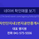 한양공인중개사사무소 이미지