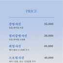 빠르고 예쁜사진을 찍어주는 친절한 아산 사진관 라라스튜디오 상반신 프로필촬영 후기