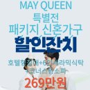양산가구점 입주가구 세일 후기 공동구매 알아보고 계시다면