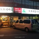 두루두루(도토리마을) 이미지