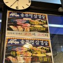 수니네솥뚜껑삼겹살