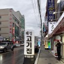 안락로 | [부산 동래] 혜성고기집 다녀온 후기 | 안락동맛집