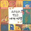 하나세계여행주