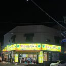태화꼬들목살 이미지