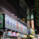 뷰마르대전태평점 네이버블로그