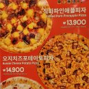 피자스쿨 원주무실점 이미지