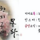 한지공예몽화 이미지