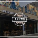 푸라닭충북오창점 이미지