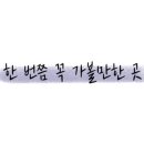 드라이119세탁 이미지