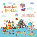 아이마루에 다녀왔어요(20240527) 이미지