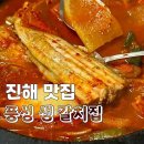 풍성생갈치집 이미지