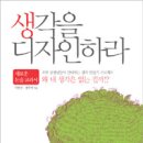생각디자인