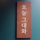 맛있는오늘 이미지