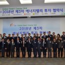 한국전력공사(에너지신기술연구소) 이미지