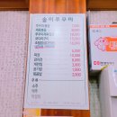 솔미식당 이미지
