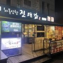 대감주유소 이미지