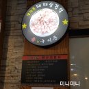 불&구이돈 | [내돈내산] 경상북도 고령군 맛집 불앤구이돈 내돈내산 후기
